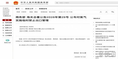 中国宣布氦气临时出口管控，半导体圈慌了？